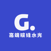 高端院线水光