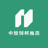 中原饲料甄选