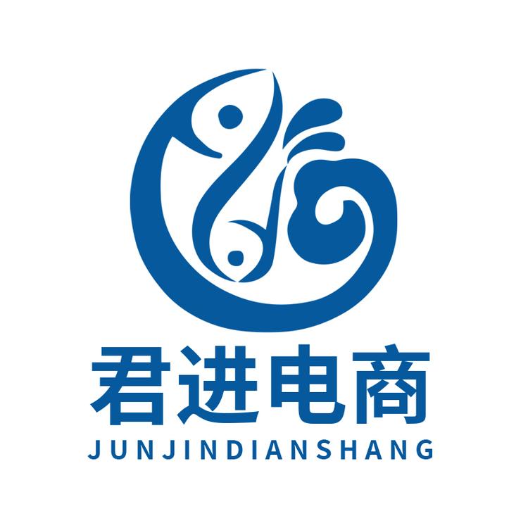 君进电商