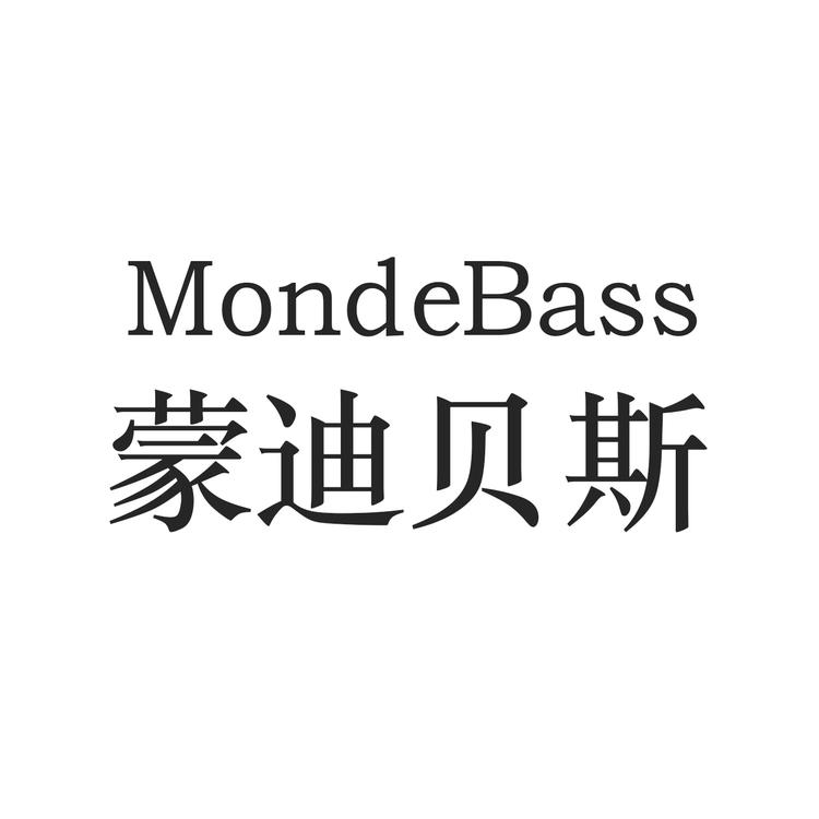 MondeBass蒙迪贝斯