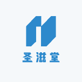 圣滋堂