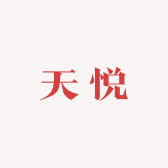 天悦护肤企业店