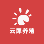 云犀养殖