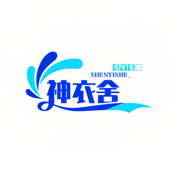 神衣舍丝瓜糖浣