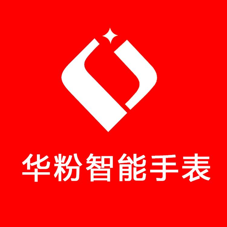 华粉二手智能手表