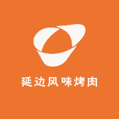 延边风味烤肉食材店