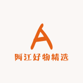 阿江好物精选