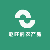 赵旺的农产品