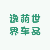 逸萌世界车品