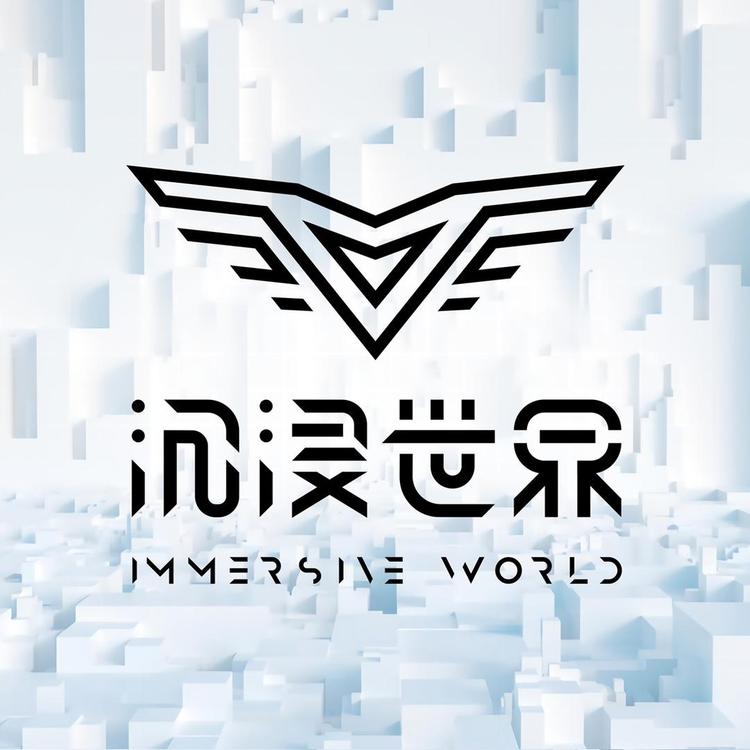 沉浸世界大空间VR