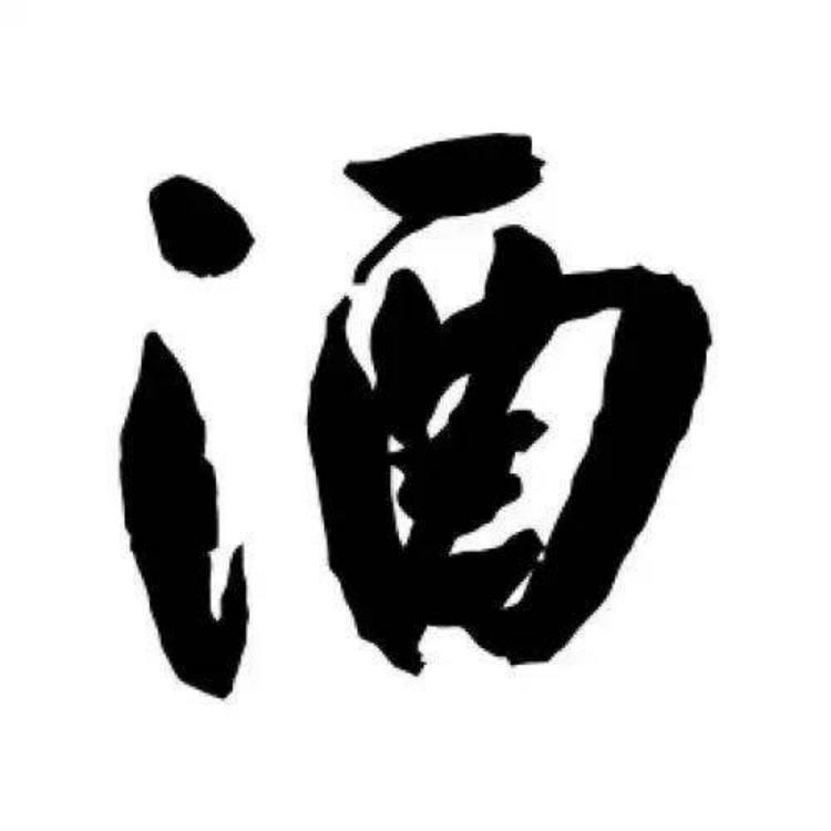 上品白酒