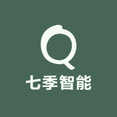 七季智能