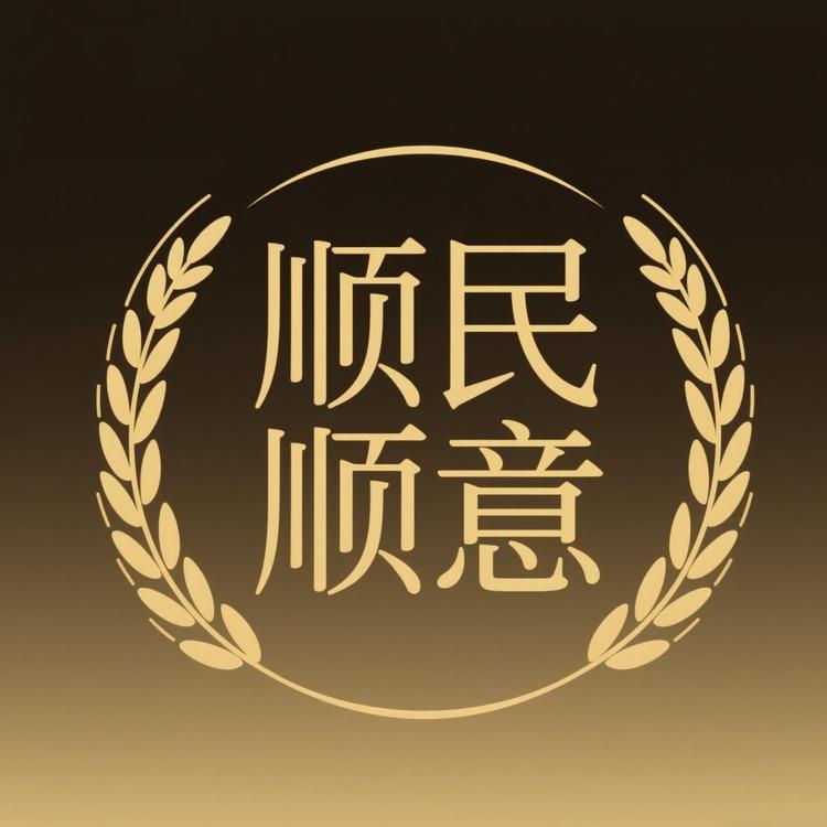 五常市民顺水稻合作社