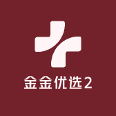 金金优选2