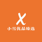 小雪优品臻选