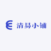 清易小铺的店铺头像