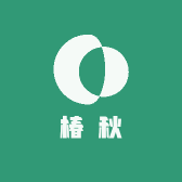 椿秋泵业