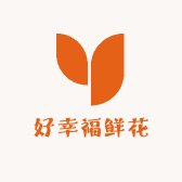 好幸福鲜花
