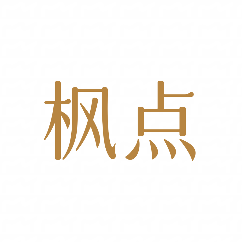 枫点劳保用品旗舰店