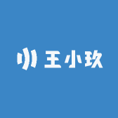 王小玖