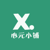 心元小铺