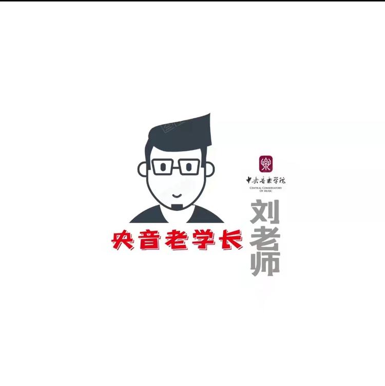 央音老学长的小店