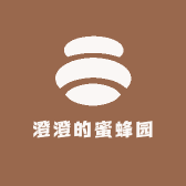 澄澄的蜜蜂园