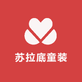 苏拉底童装