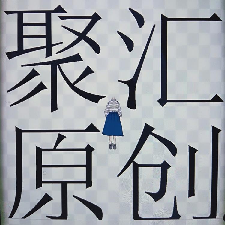 依依布奢制衣