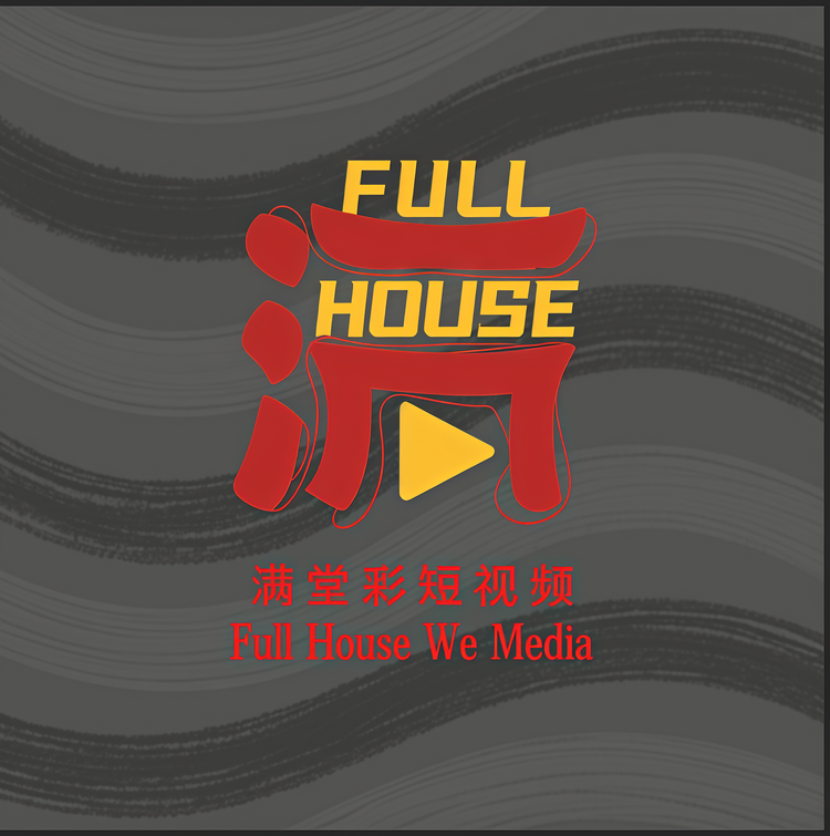 Fullhouse自媒体运营课程