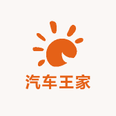 汽车王家