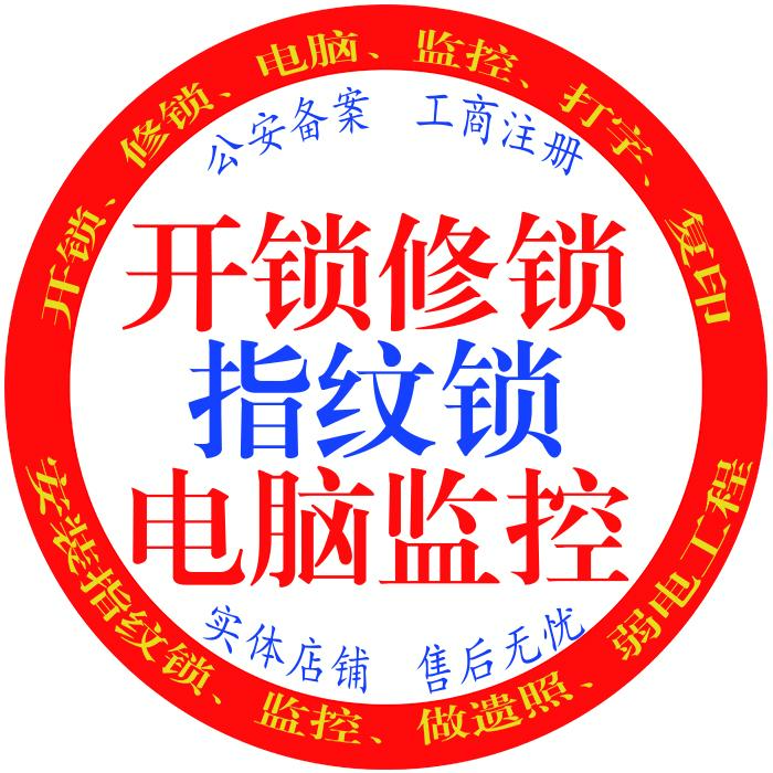 龙沙诚信电脑科技