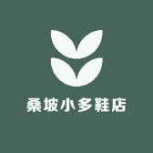 桑坡小多鞋店