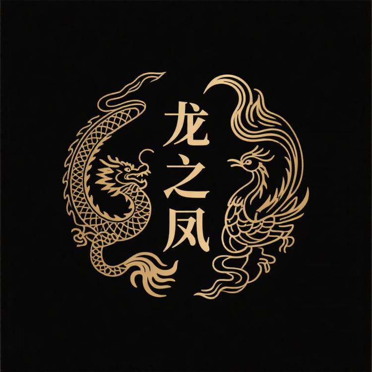 龙之凤严选批发