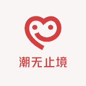 潮无止境