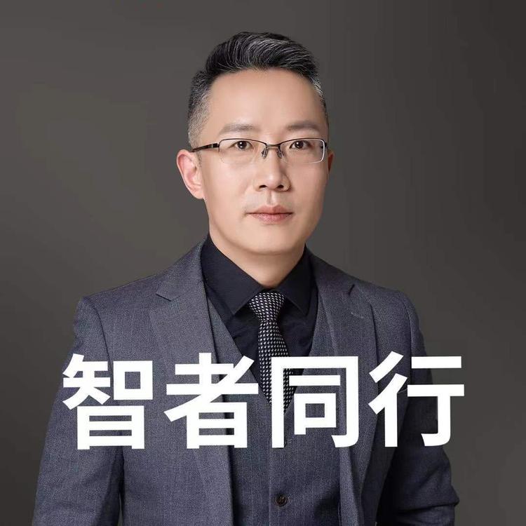 智者同行好言