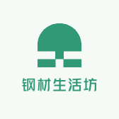 钢材生活坊