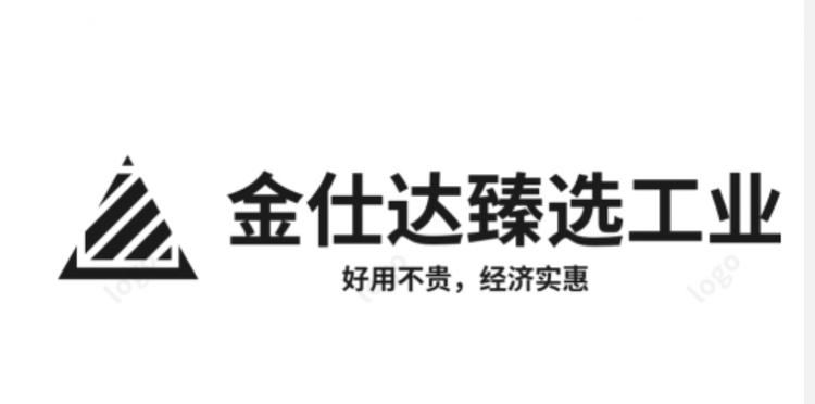 金仕达臻选工业