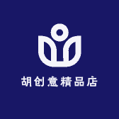 胡创意精品店