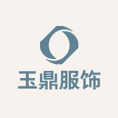 玉鼎服饰