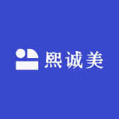 熙诚美