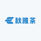 秋雅茶