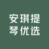 安琪提琴优选