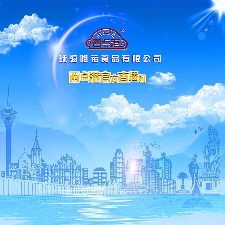 西点港唯诺专卖店