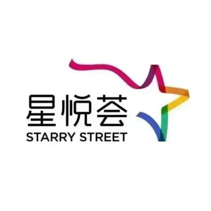 星悦集铺优创坊