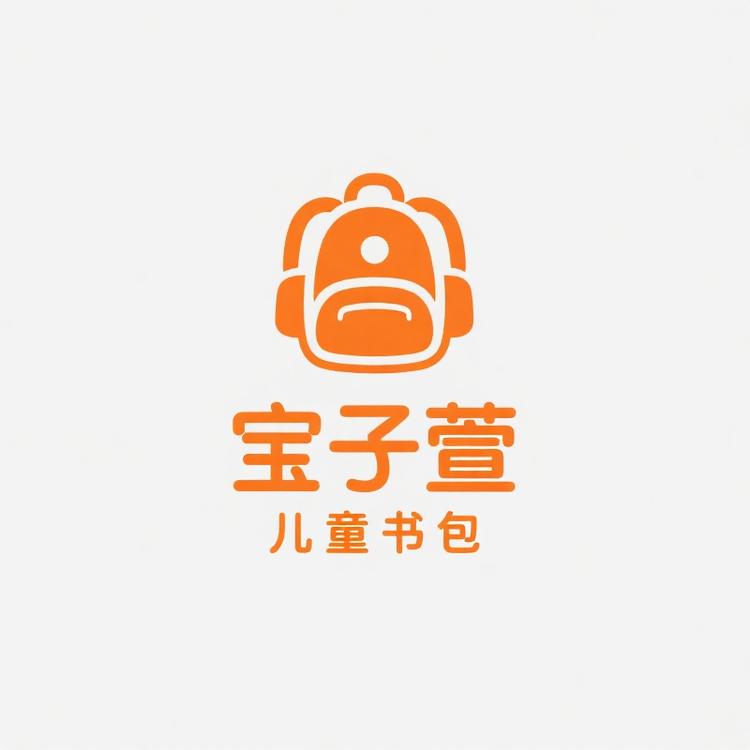 宝子萱儿童书包