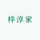 梓淳家女装店