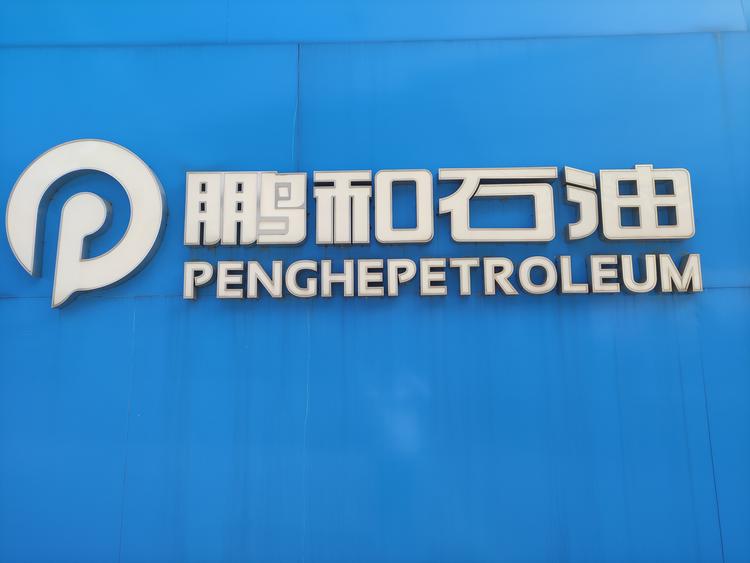 湘潭市岳塘区顺广鹏和便利店