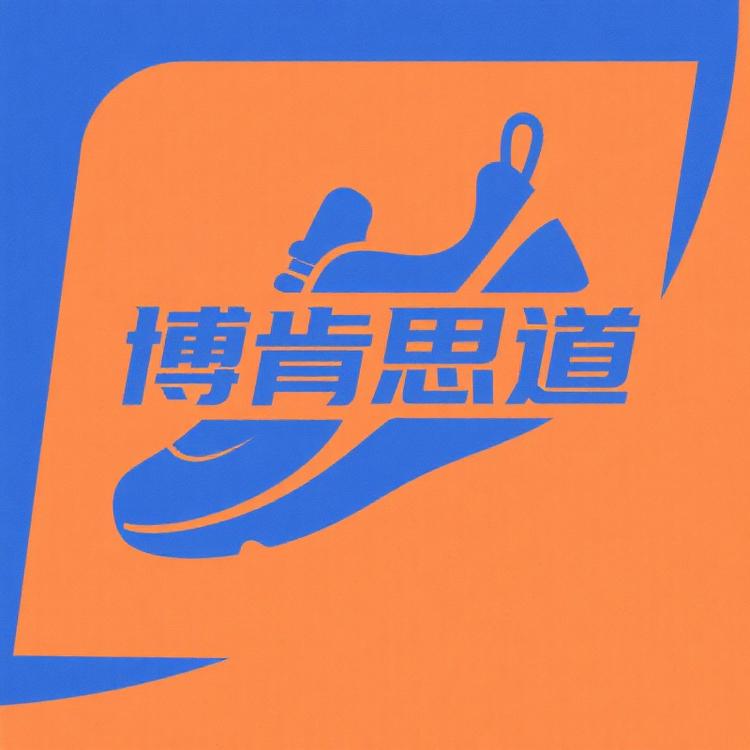 博肯斯道运动优品店