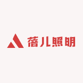 蓓儿照明